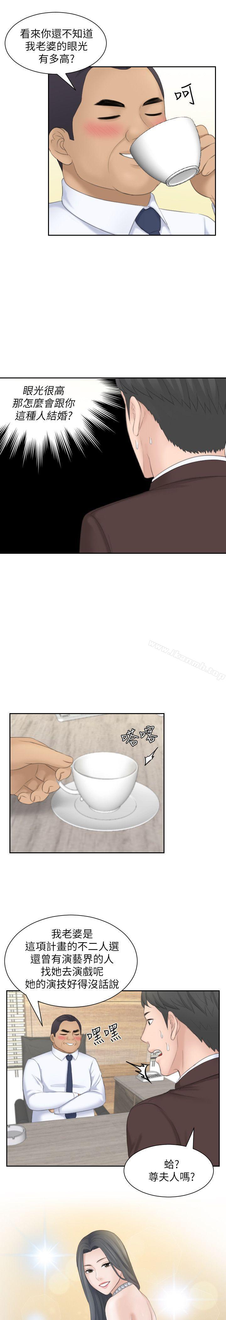 《熟女的滋味》漫画 第21話111-111我們假戲真做吧?