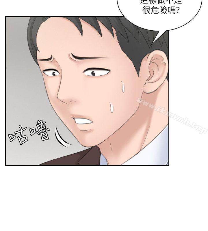 《熟女的滋味》漫画 第21話111-111我們假戲真做吧?