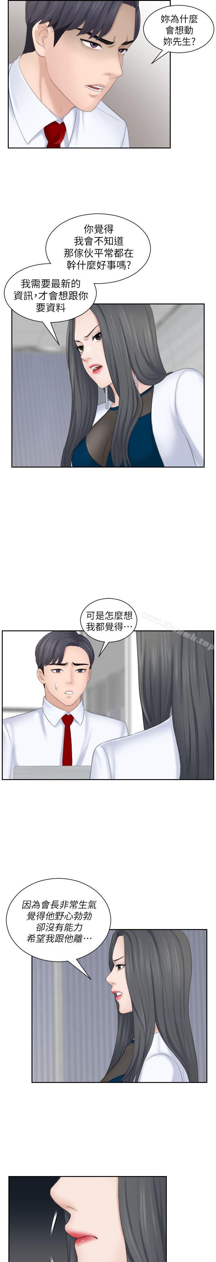 《熟女的滋味》漫画 第21話111-111我們假戲真做吧?