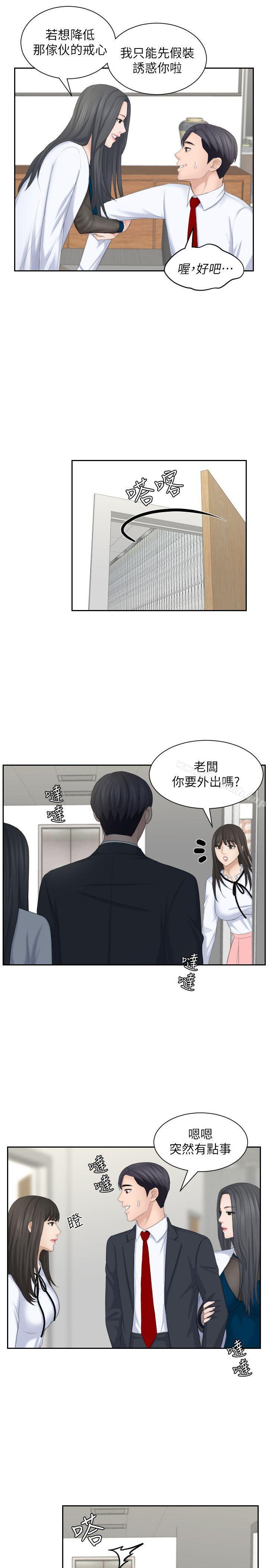 《熟女的滋味》漫画 第21話111-111我們假戲真做吧?
