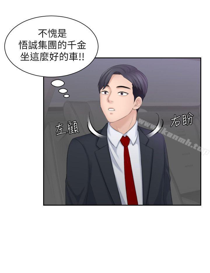 《熟女的滋味》漫画 第21話111-111我們假戲真做吧?