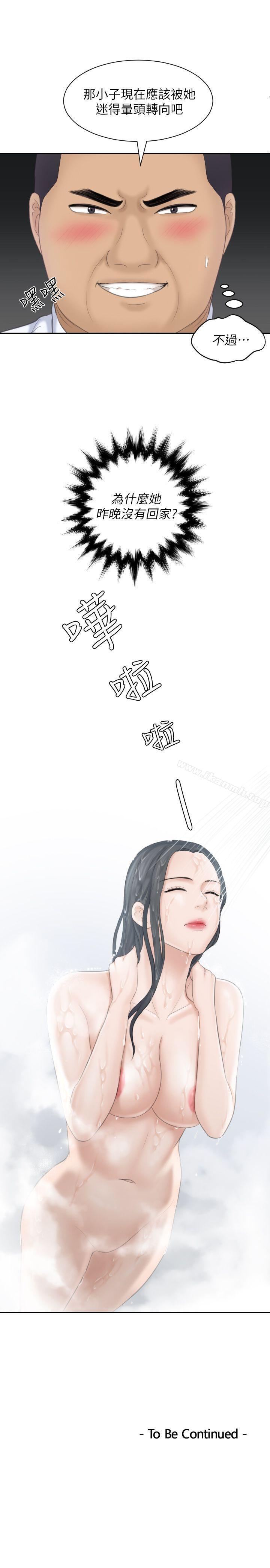 《熟女的滋味》漫画 第21話111-111我們假戲真做吧?