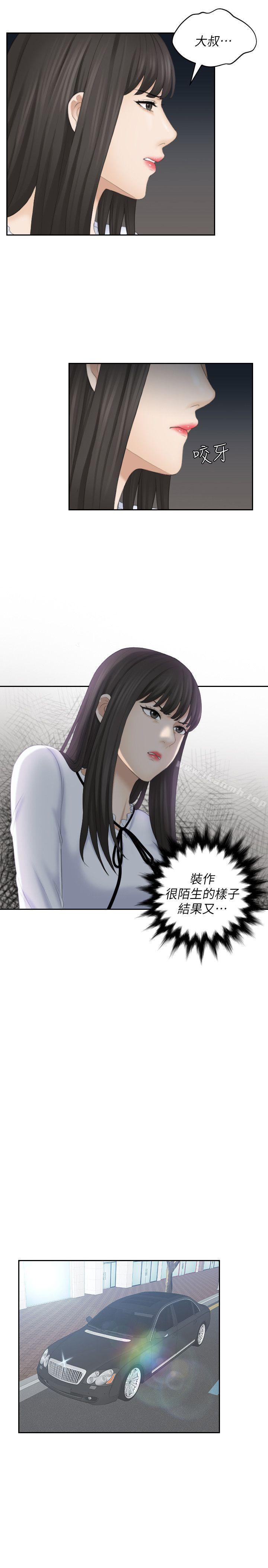 《熟女的滋味》漫画 第21話111-111我們假戲真做吧?