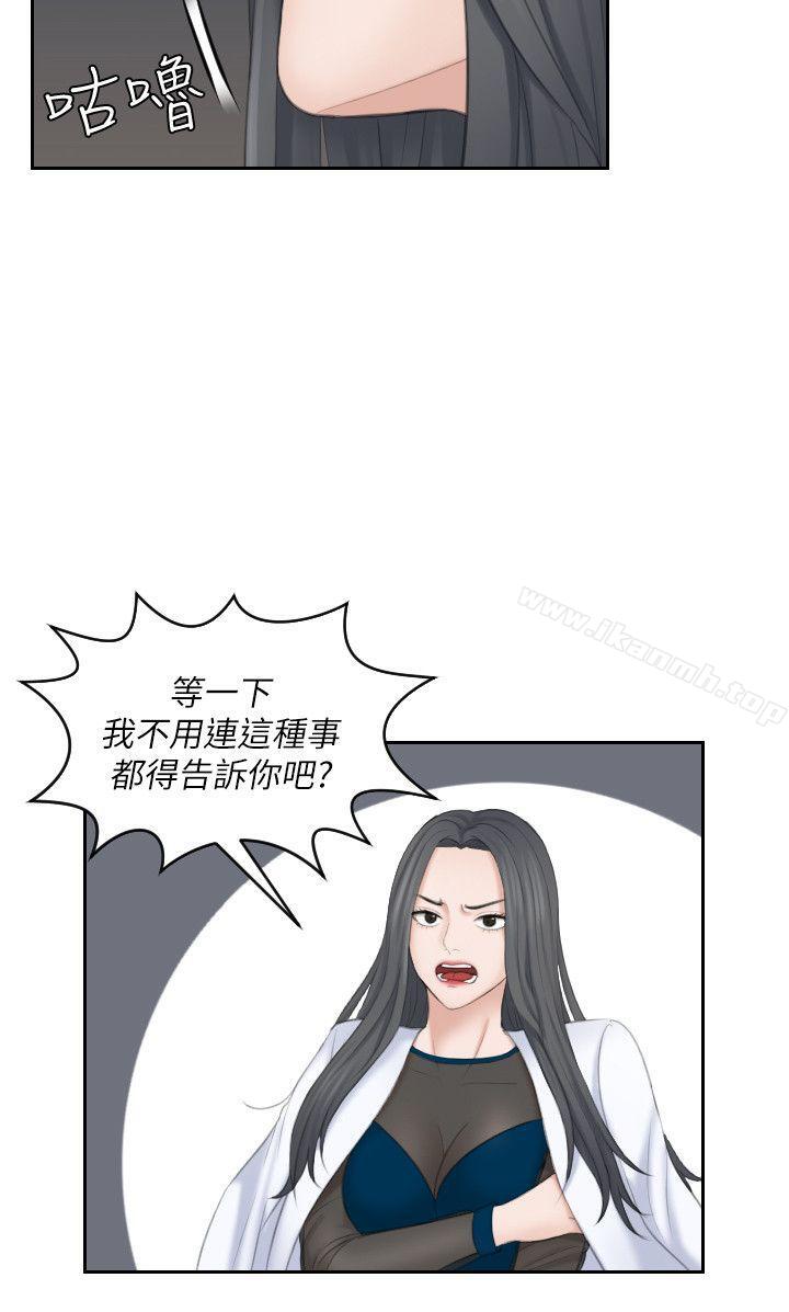 《熟女的滋味》漫画 第21話111-111我們假戲真做吧?