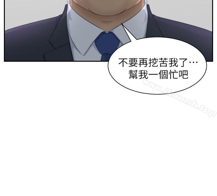 《熟女的滋味》漫画 第21話111-111我們假戲真做吧?