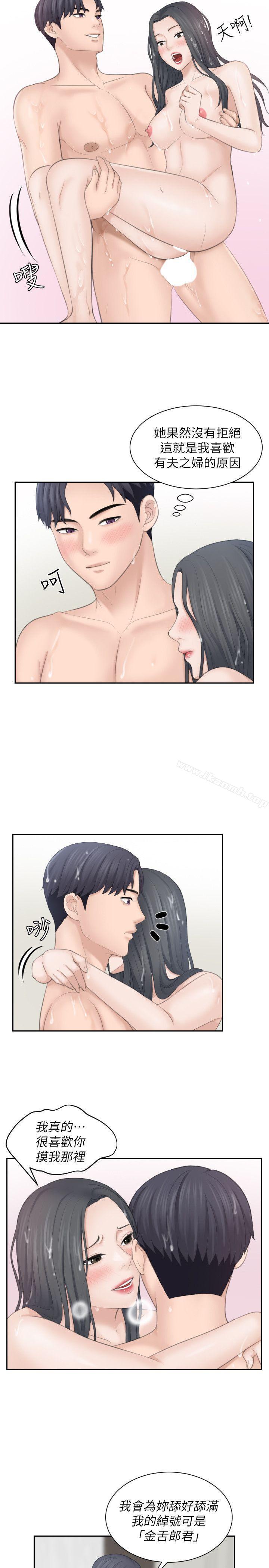《熟女的滋味》漫画 第22話111-111舔到妳高潮