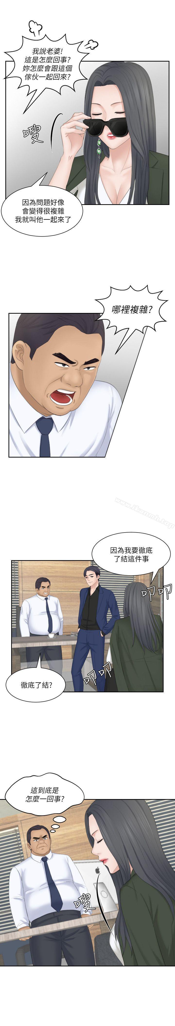 《熟女的滋味》漫画 第23話-大膽地在當事人面前…