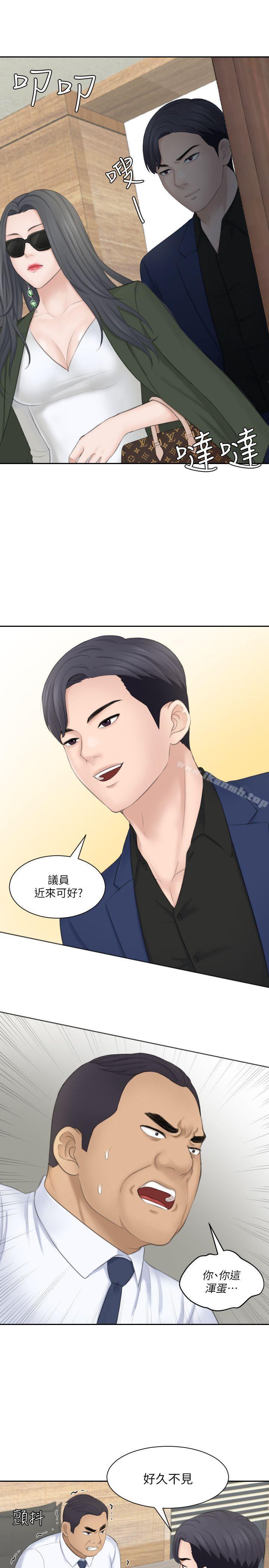《熟女的滋味》漫画 第23話-大膽地在當事人面前…
