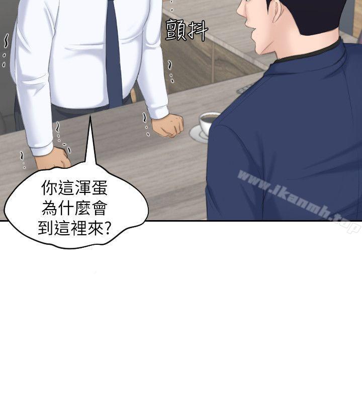 《熟女的滋味》漫画 第23話-大膽地在當事人面前…