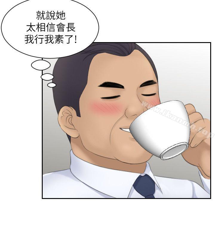 《熟女的滋味》漫画 第23話-大膽地在當事人面前…