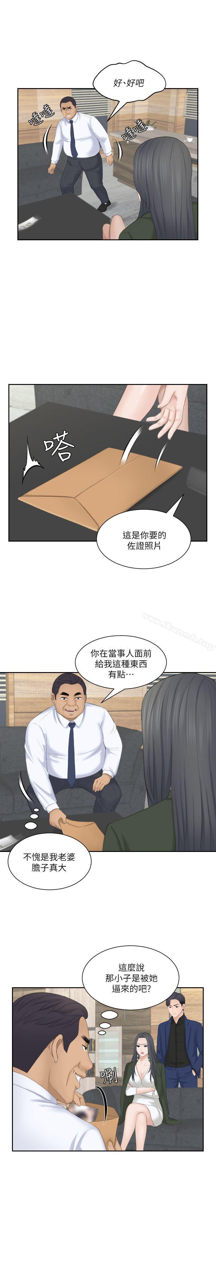 《熟女的滋味》漫画 第23話-大膽地在當事人面前…
