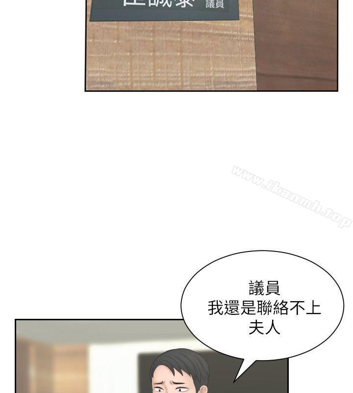 《熟女的滋味》漫画 第23話-大膽地在當事人面前…