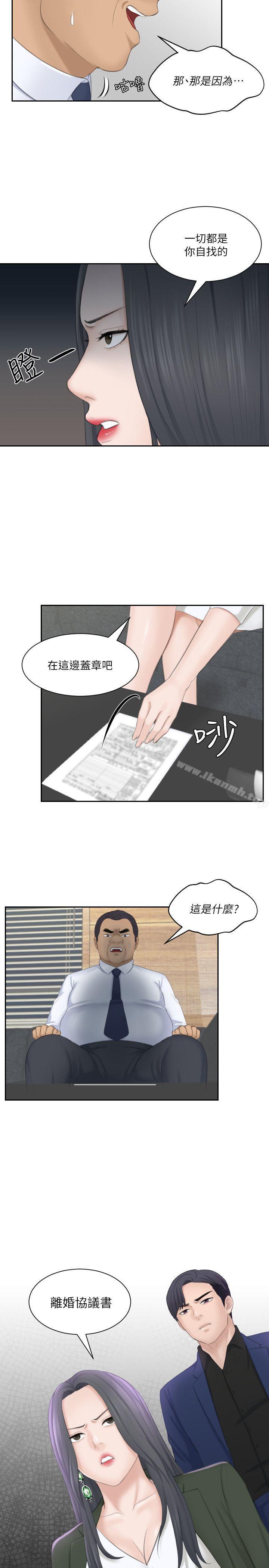 《熟女的滋味》漫画 第23話-大膽地在當事人面前…