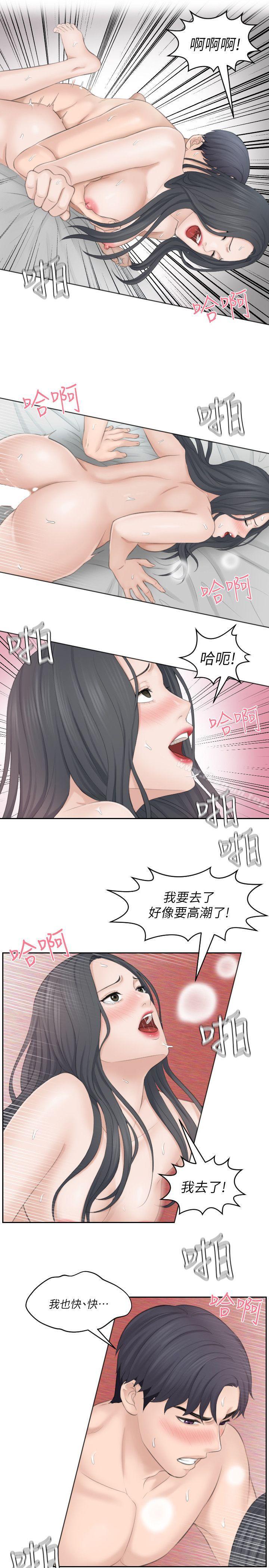 《熟女的滋味》漫画 第23話-大膽地在當事人面前…