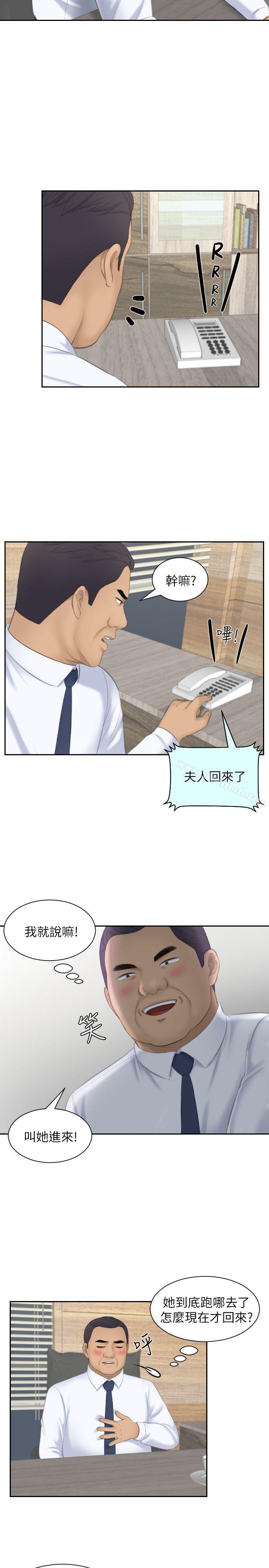 《熟女的滋味》漫画 第23話-大膽地在當事人面前…