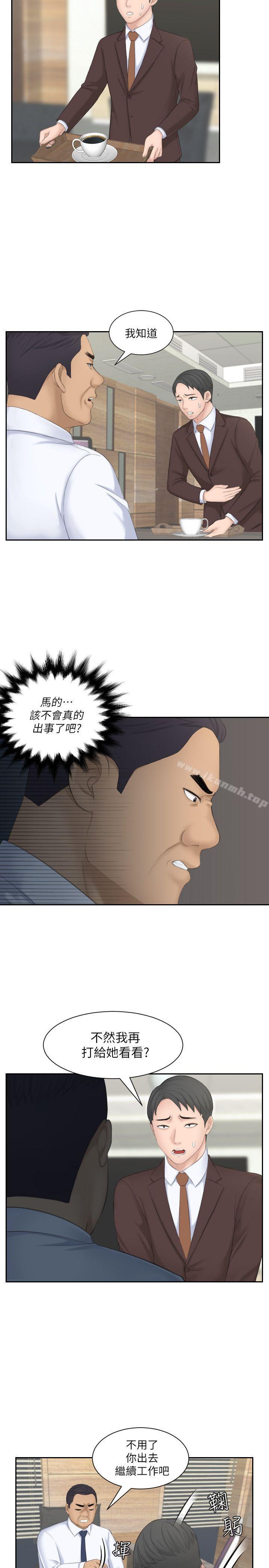《熟女的滋味》漫画 第23話-大膽地在當事人面前…