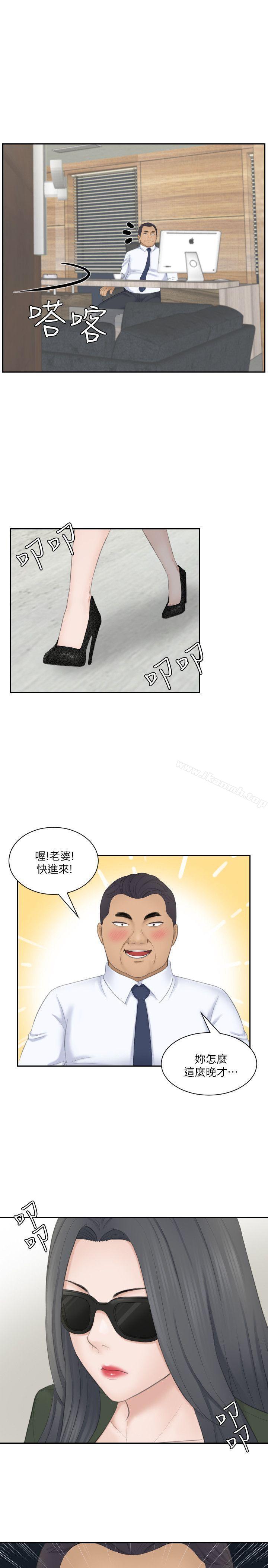 《熟女的滋味》漫画 第23話-大膽地在當事人面前…