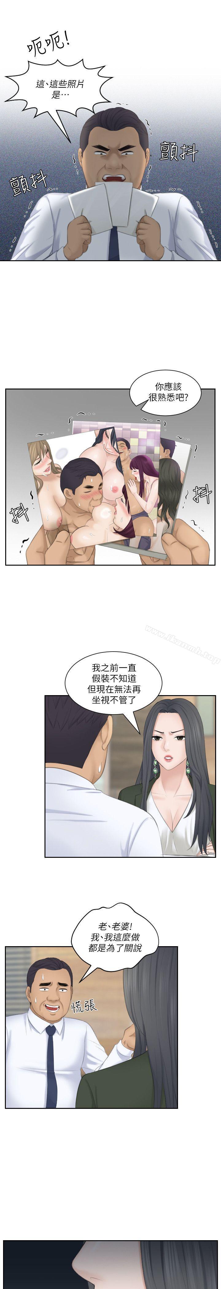 《熟女的滋味》漫画 第23話-大膽地在當事人面前…
