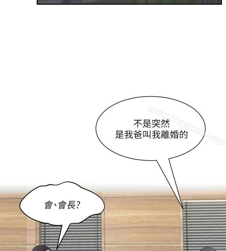《熟女的滋味》漫画 第24話-誰叫你不懂珍惜!