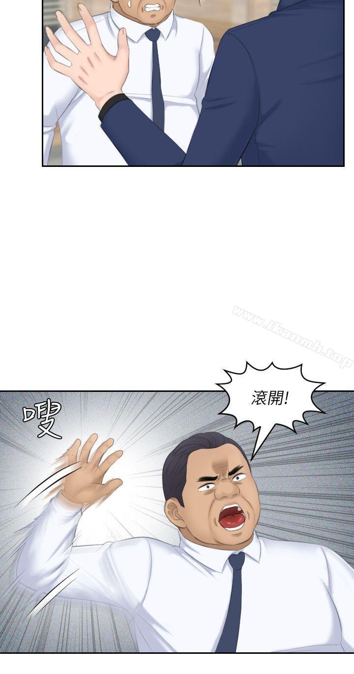 《熟女的滋味》漫画 第24話-誰叫你不懂珍惜!