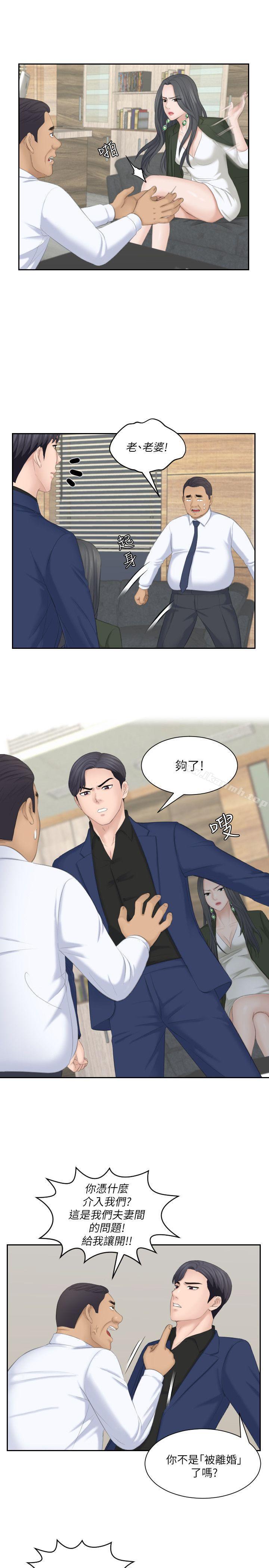 《熟女的滋味》漫画 第24話-誰叫你不懂珍惜!