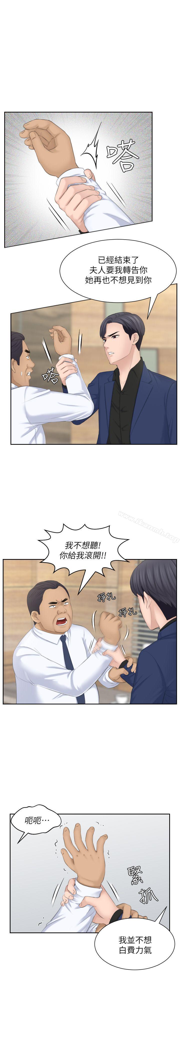 《熟女的滋味》漫画 第24話-誰叫你不懂珍惜!