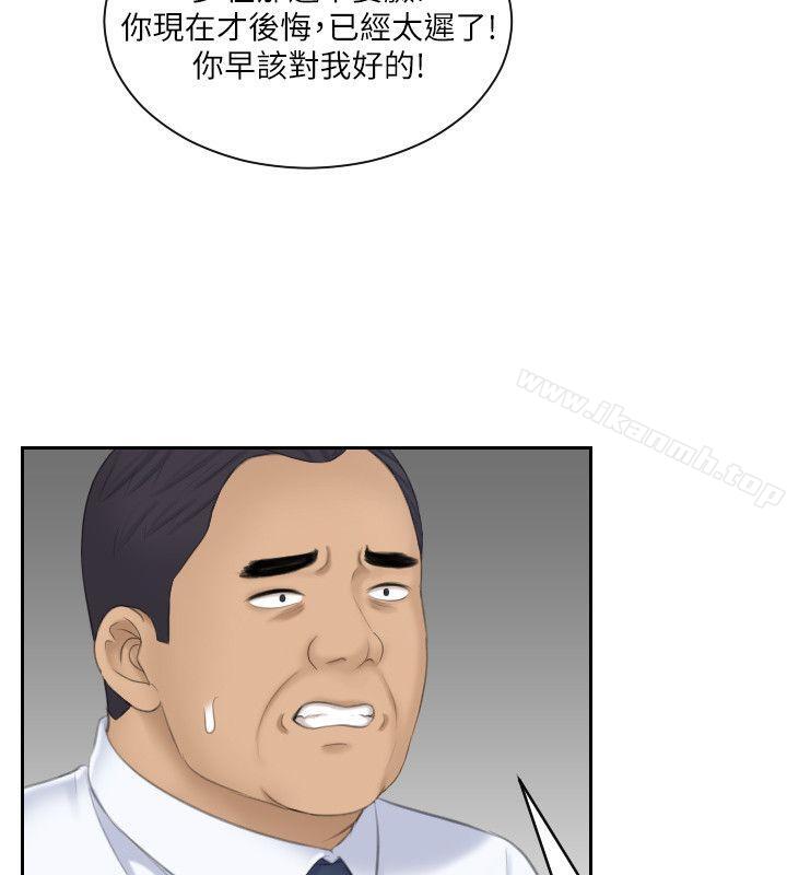 《熟女的滋味》漫画 第24話-誰叫你不懂珍惜!