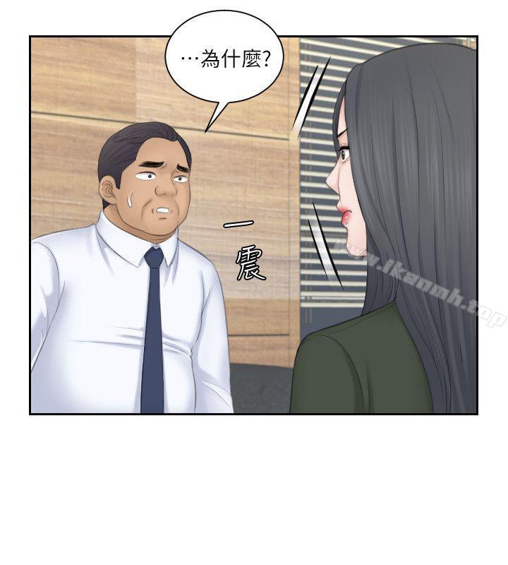 《熟女的滋味》漫画 第24話-誰叫你不懂珍惜!