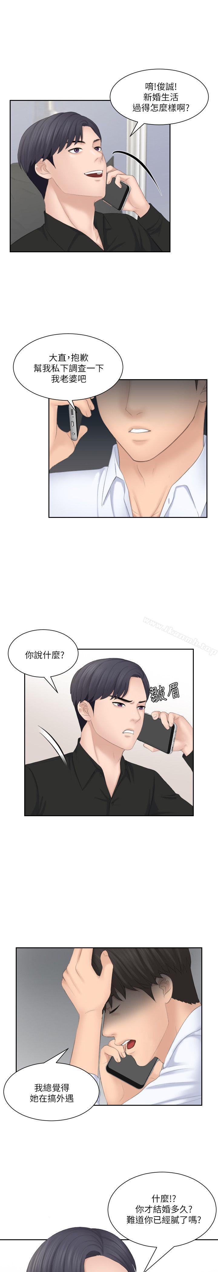 《熟女的滋味》漫画 第25話-吃醋的敏英