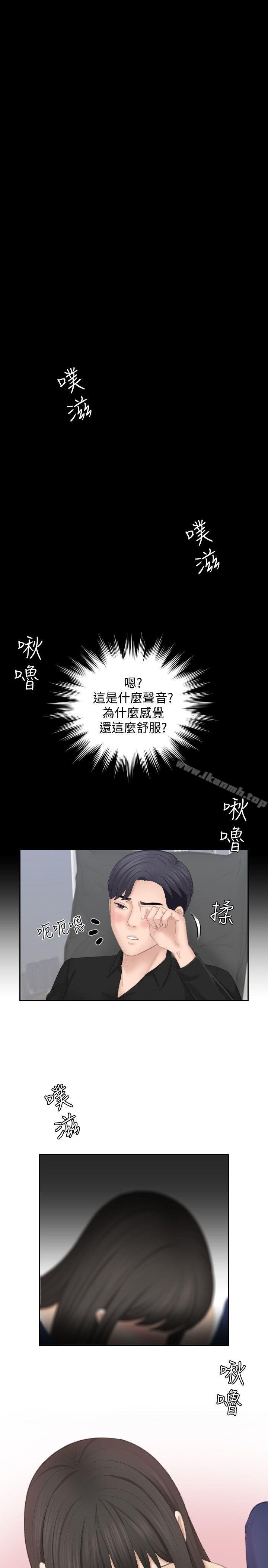 《熟女的滋味》漫画 第25話-吃醋的敏英