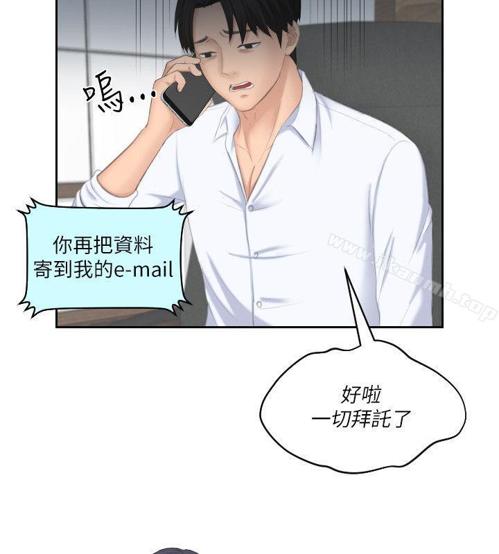 《熟女的滋味》漫画 第25話-吃醋的敏英