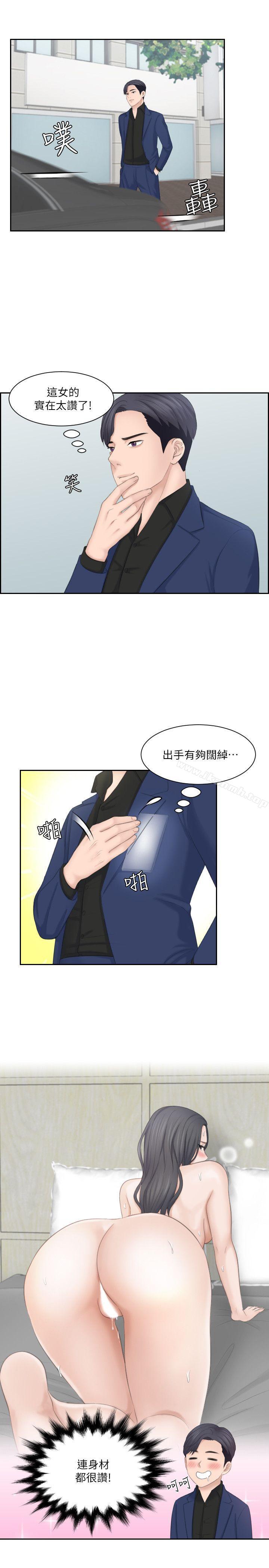 《熟女的滋味》漫画 第25話-吃醋的敏英