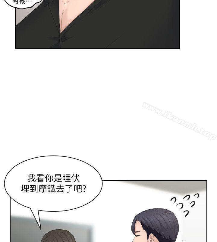 《熟女的滋味》漫画 第25話-吃醋的敏英