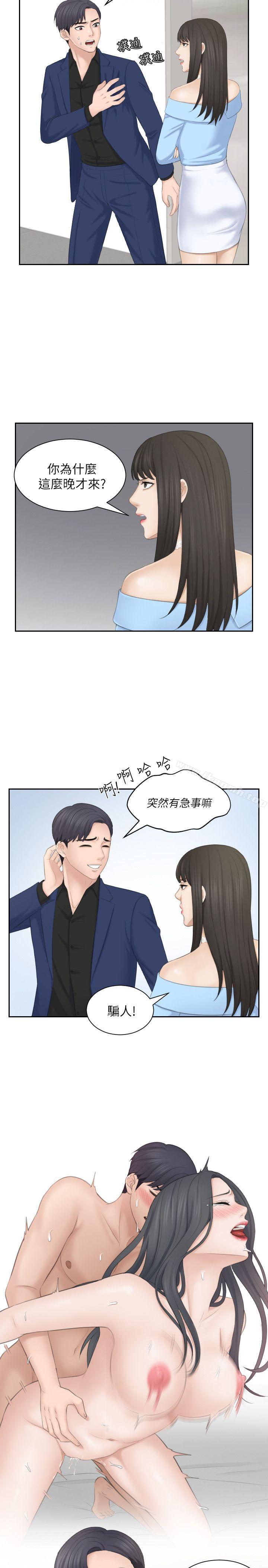 《熟女的滋味》漫画 第25話-吃醋的敏英