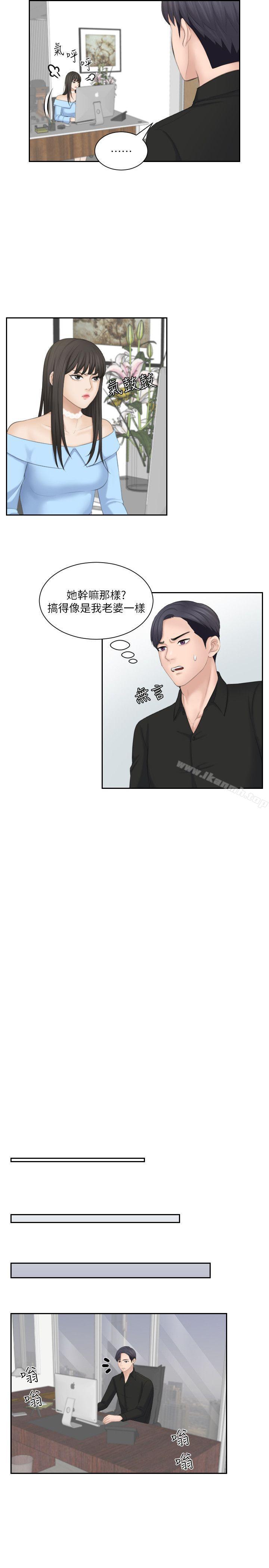 《熟女的滋味》漫画 第25話-吃醋的敏英