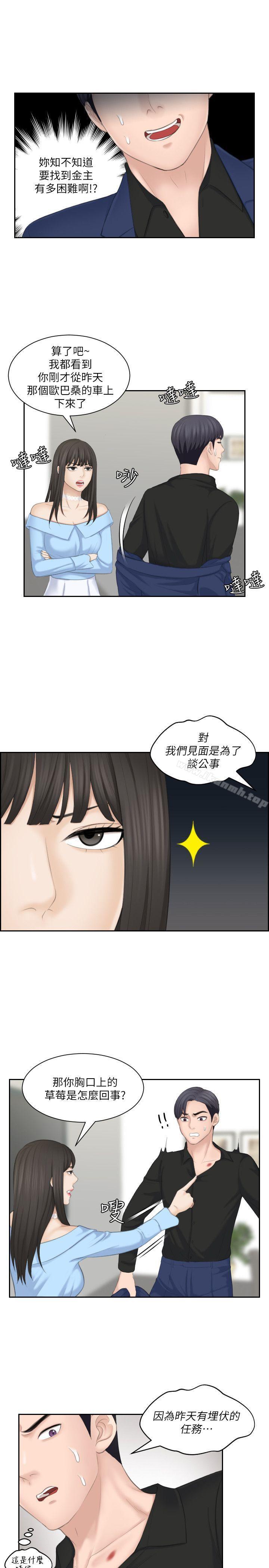 《熟女的滋味》漫画 第25話-吃醋的敏英