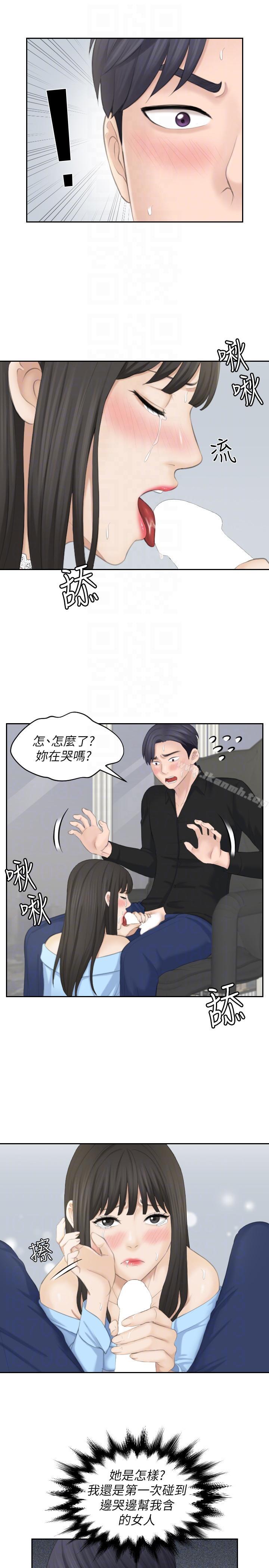 《熟女的滋味》漫画 最終話-最喜歡叔叔了