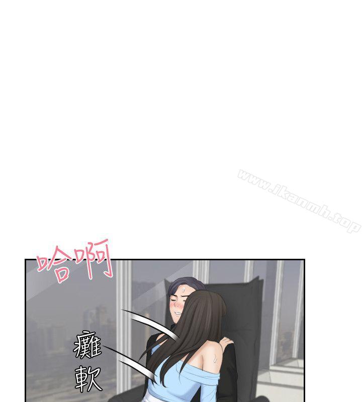 《熟女的滋味》漫画 最終話-最喜歡叔叔了