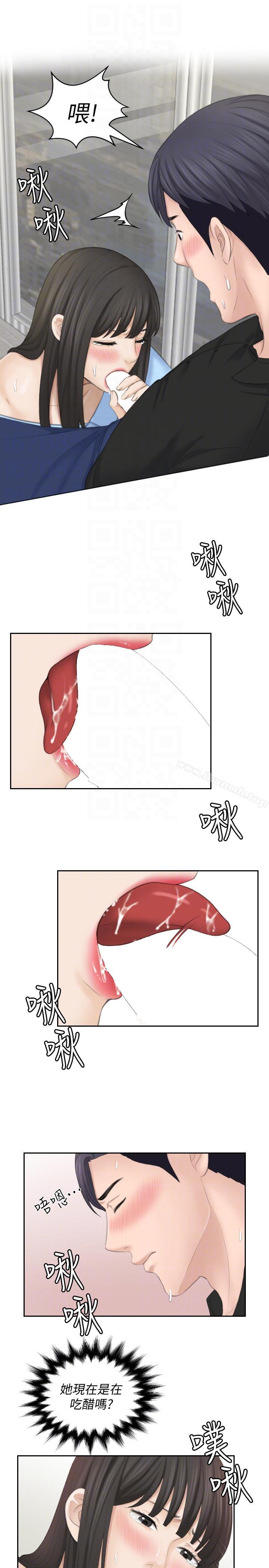 《熟女的滋味》漫画 最終話-最喜歡叔叔了