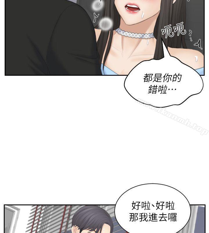 《熟女的滋味》漫画 最終話-最喜歡叔叔了