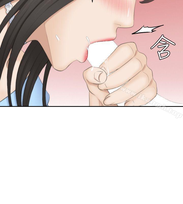 《熟女的滋味》漫画 最終話-最喜歡叔叔了