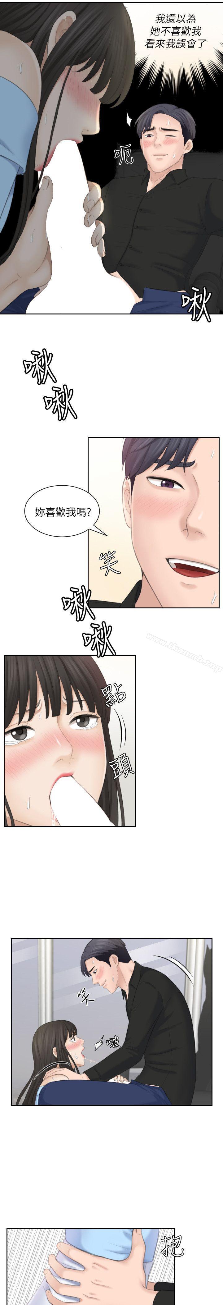 《熟女的滋味》漫画 最終話-最喜歡叔叔了