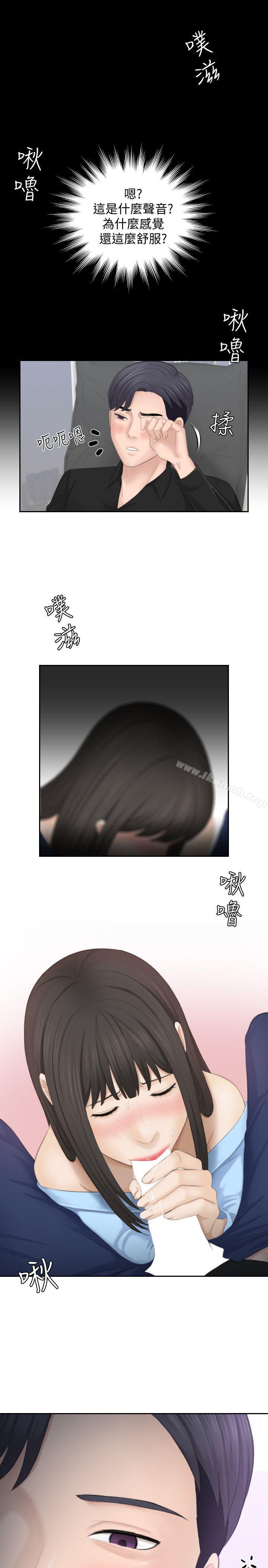 《熟女的滋味》漫画 最終話-最喜歡叔叔了
