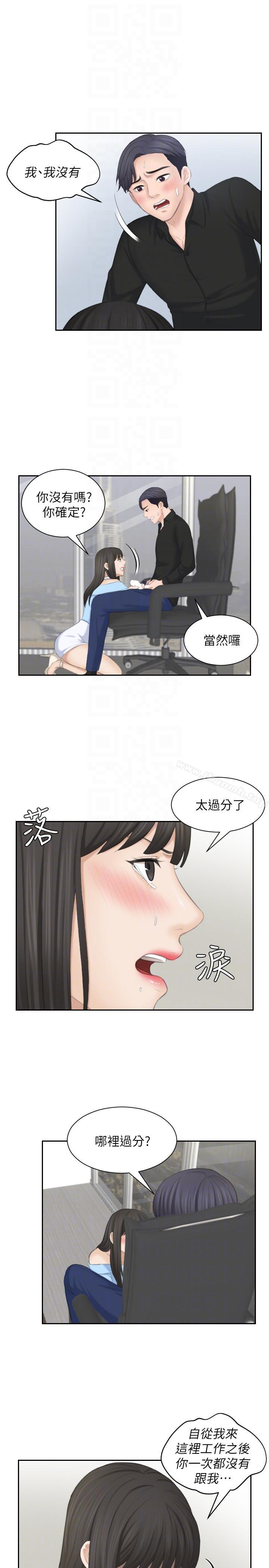 《熟女的滋味》漫画 最終話-最喜歡叔叔了