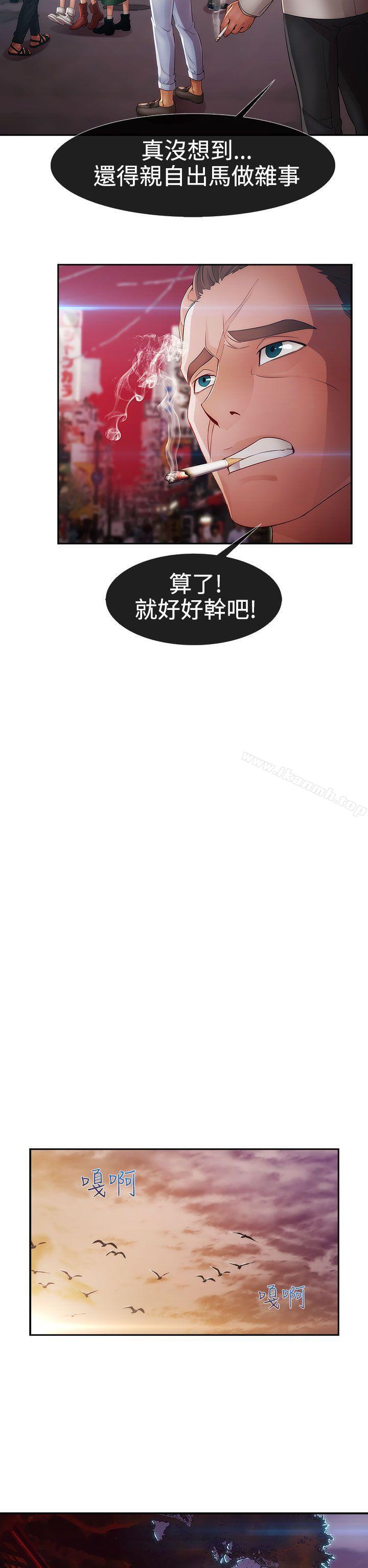 《淑女花苑》漫画 第2話