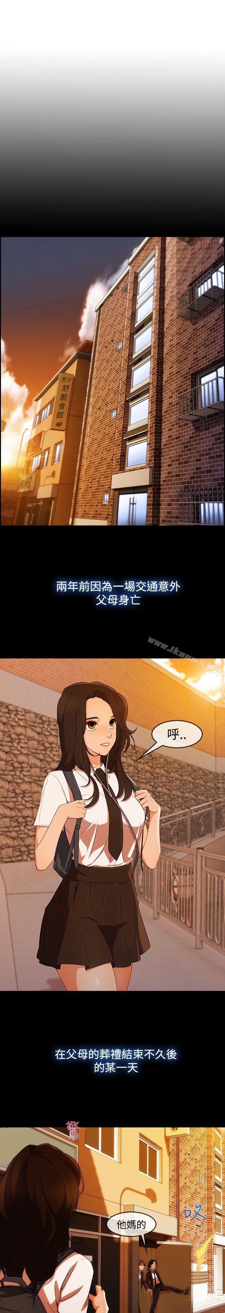 《淑女花苑》漫画 第2話