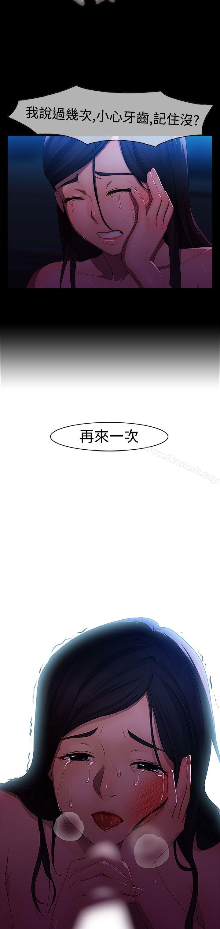 《淑女花苑》漫画 第2話