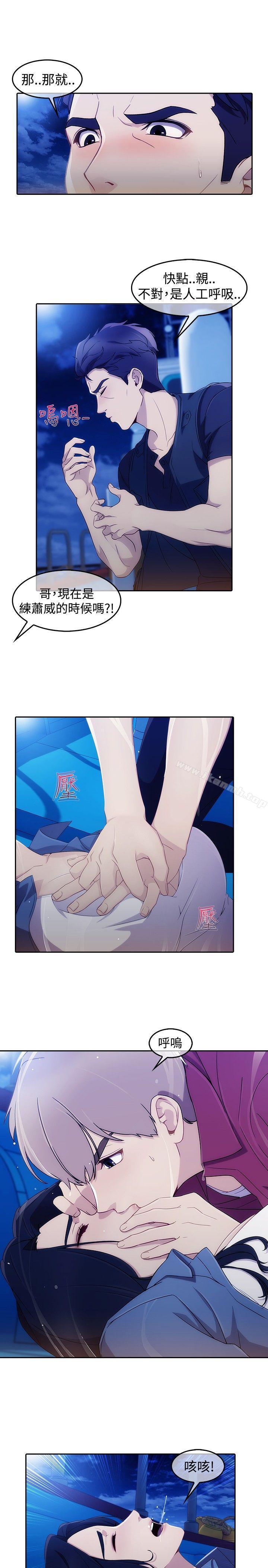 《淑女花苑》漫画 第2話
