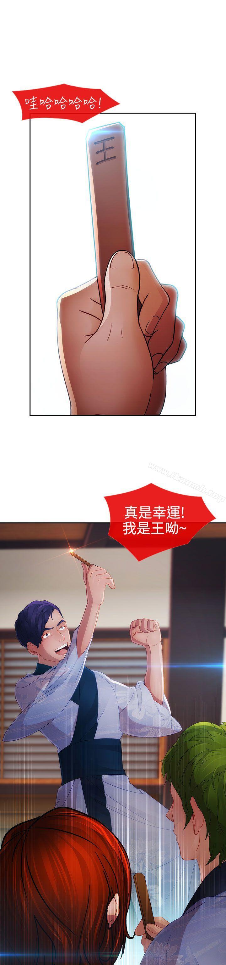 《淑女花苑》漫画 第2話