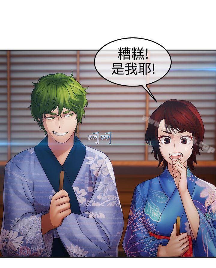 《淑女花苑》漫画 第2話